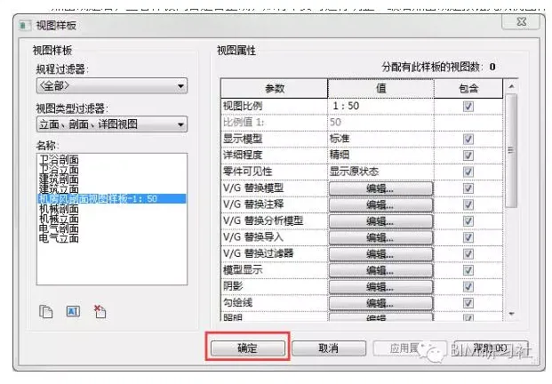 Apply view templates when creating new section views in Revit