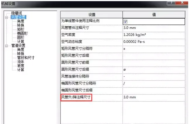 The method of not being able to annotate the outer frame dimensions of ducts/trays in Revit section views