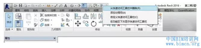 Settings for Revit Quick Access Toolbar