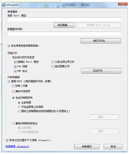 REVIT Electronic Transmission