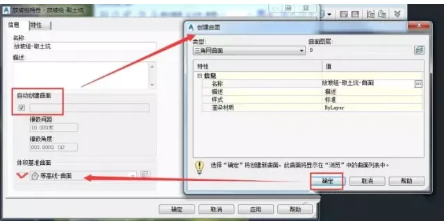 Calculation Method for Earthwork in Civil 3D