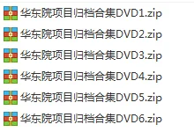 East China Institute and Modern Group: Comprehensive Archive of Architectural Scheme and Construction Drawing Design Projects (8GB)-BIM WORLD
