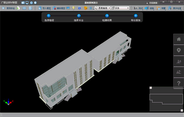 Guanglianda BIM Drawing Review Software 3.3 – Free Official Installation Version