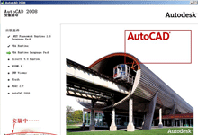 AutoCAD 2008 Official Full Version for 32-bit and 64-bit with Installation Guide-BIM WORLD