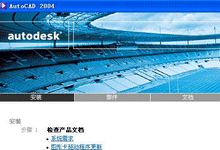 AutoCAD 2004 Official Simplified Chinese Version 32-bit & 64-bit with Installation Guide-BIM WORLD