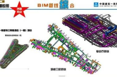 BIM Technology Implementation in China’s First Seven-Star Hotel-BIM WORLD