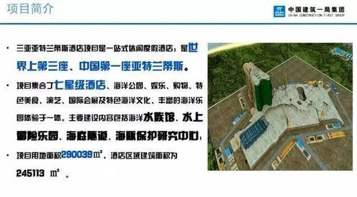 BIM technology applied to China's first Seven Star Hotel