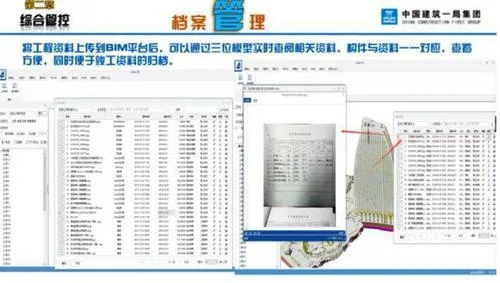 BIM technology applied to China's first Seven Star Hotel