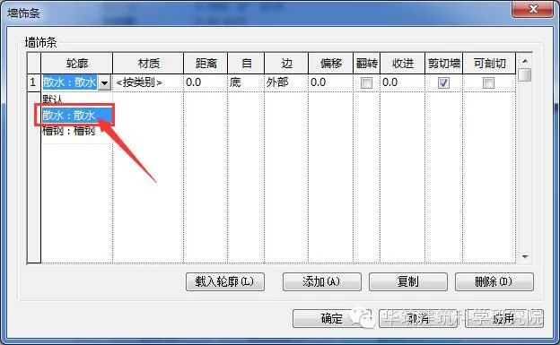 How to use Revit to deal with built-in wall sprinklers, wall decorative strips, and partition joints