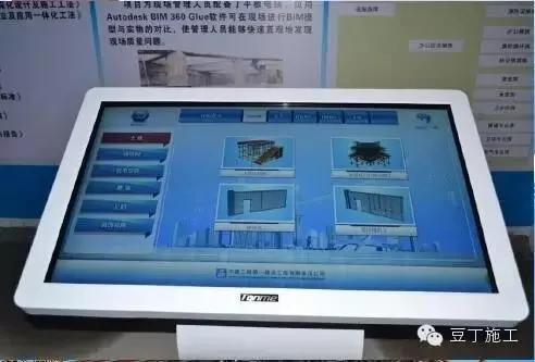 How did BIM technology build a building for Jack Ma's home?