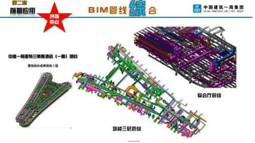 BIM technology applied to China's first Seven Star Hotel