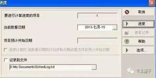 Summary of BIM Application and Experience Exchange of P6 Software Application in Shanghai Disneyland