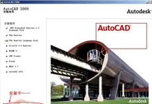 AutoCAD 2008 Official Full Version for 32-bit and 64-bit with Installation Guide-BIM WORLD