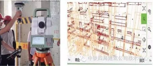 Application of BIM+Measurement Robots in Construction Engineering
