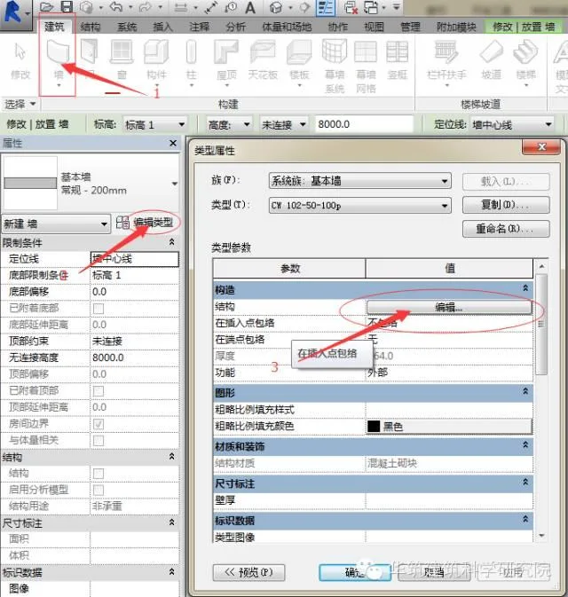 How to use Revit to deal with built-in wall sprinklers, wall decorative strips, and partition joints