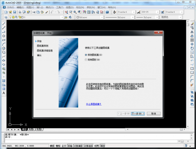 AutoCAD 2005 Official Simplified Chinese Version (32-bit & 64-bit) with Installation Guide