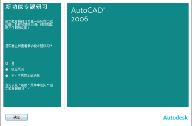 AutoCAD 2006 Official Simplified Chinese Version for 32-bit and 64-bit with Installation Guide-BIM WORLD