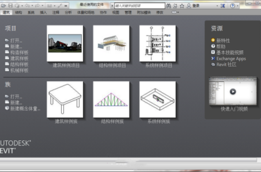 Download Revit 2018 Official Version with Full Family Library, Installation Guide, and BIM Training Videos-BIM WORLD