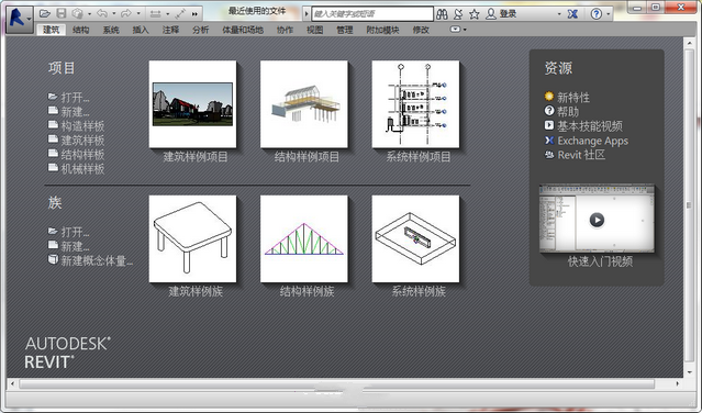 Download Revit 2018 Official Version with Full Family Library, Installation Guide, and BIM Training Videos