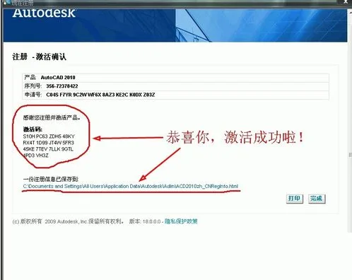 AutoCAD2010 Official Simplified Chinese 32-bit+64 bit/including serial number, key, registration machine, installation guide