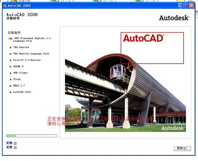 AutoCAD2008 Official Latest Full Version 32-bit+64bit/Including Installation Tutorial