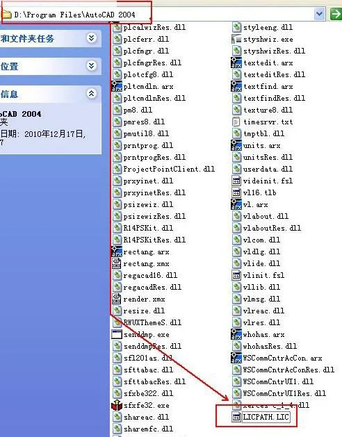 AutoCAD2004 Official Simplified Chinese Version 32-bit+64bit/Including Installation Tutorial