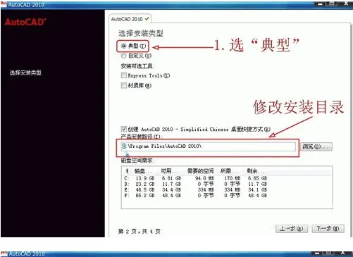AutoCAD2010 Official Simplified Chinese 32-bit+64 bit/including serial number, key, registration machine, installation guide