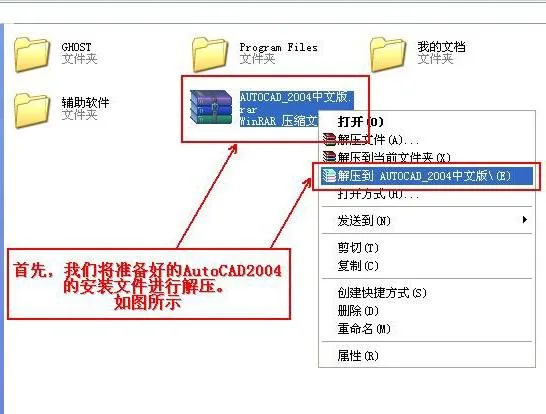 AutoCAD2004 Official Simplified Chinese Version 32-bit+64bit/Including Installation Tutorial