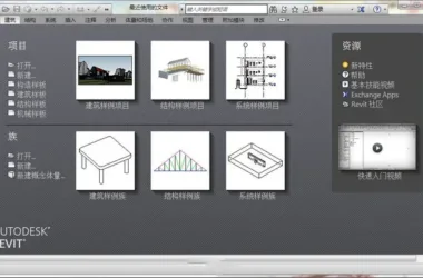 Download Revit 2018 Official Version with Full Family Library, Installation Guide, and BIM Training Videos-BIM WORLD