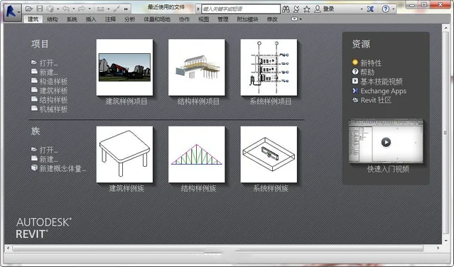 Download Revit 2018 Official Version with Full Family Library, Installation Guide, and BIM Training Videos