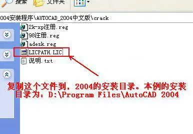 AutoCAD2004 Official Simplified Chinese Version 32-bit+64bit/Including Installation Tutorial