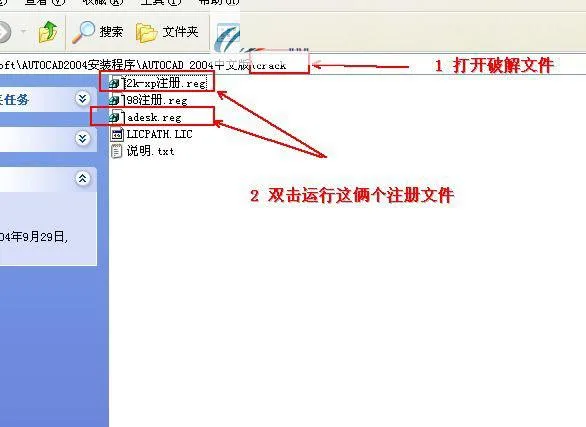 AutoCAD2004 Official Simplified Chinese Version 32-bit+64bit/Including Installation Tutorial