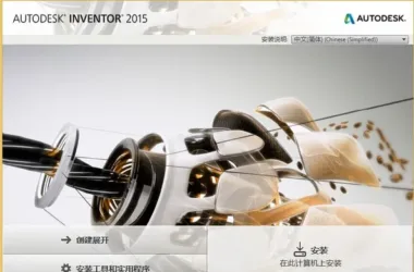 Inventor 2015 Official Chinese Version: 32-bit & 64-bit with Video Tutorial-BIM WORLD