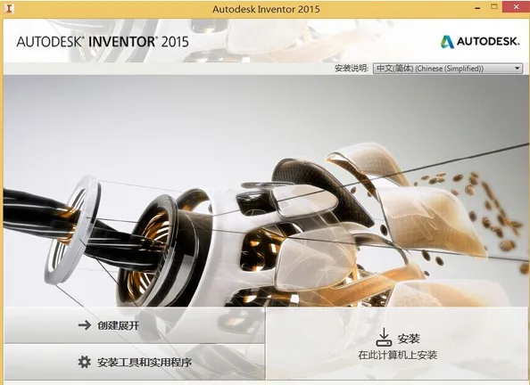 Inventor2015 Official Chinese Version 32-bit 64 bit+Inventor Video Tutorial