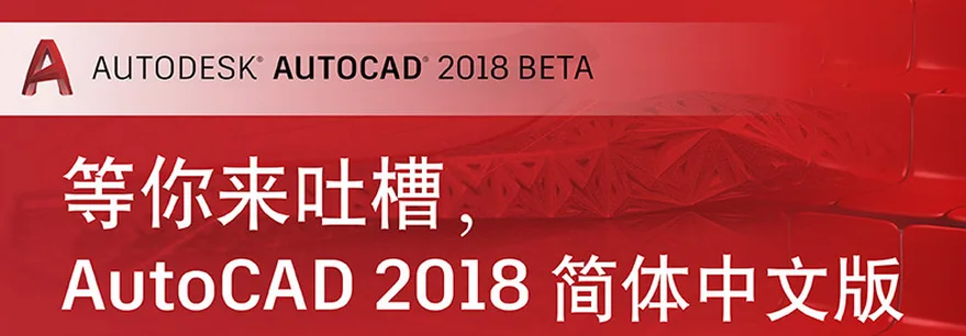 AutoCAD2018 Official Simplified Chinese 32-bit+64bit/Including Installation Tutorial