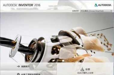 Inventor 2016 Official Chinese Version (32-bit & 64-bit) with Video Tutorial-BIM WORLD