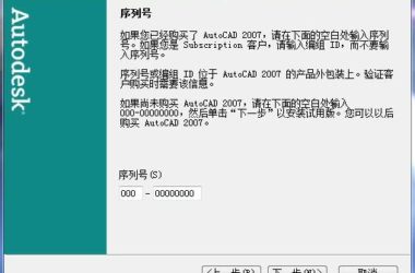 AutoCAD 2007 Official Simplified Chinese Version (32-bit & 64-bit) with Installation Guide-BIM WORLD
