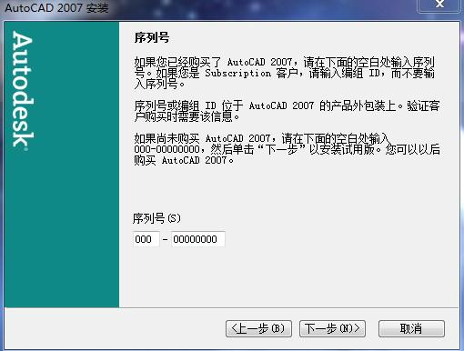 AutoCAD 2007 Official Simplified Chinese Version (32-bit & 64-bit) with Installation Guide