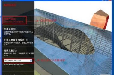 AutoCAD 2011 Official Simplified Chinese Version 32-bit & 64-bit with Installation Guide-BIM WORLD