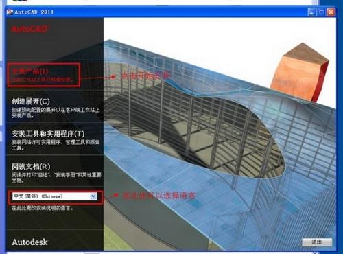 AutoCAD 2011 Official Simplified Chinese Version 32-bit & 64-bit with Installation Guide