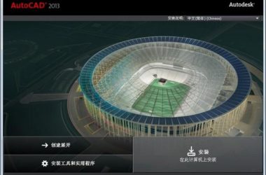 AutoCAD 2013 Official Simplified Chinese Version (32-bit & 64-bit) with Installation Guide-BIM WORLD