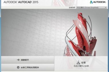 AutoCAD 2015 Official Simplified Chinese Version 32-bit & 64-bit with Installation Guide-BIM WORLD