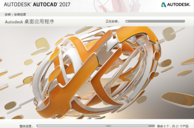 AutoCAD 2017 Official Simplified Chinese Version: 32-bit & 64-bit with Installation Guide-BIM WORLD