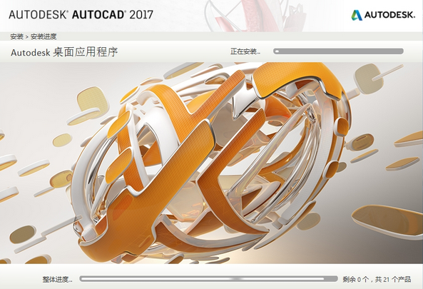 AutoCAD 2017 Official Simplified Chinese Version: 32-bit & 64-bit with Installation Guide