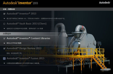 Inventor 2013 Official Chinese Version (32-bit & 64-bit) with Video Tutorial-BIM WORLD