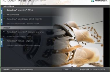 Inventor 2014 Official Chinese Version: 32-bit & 64-bit with Video Tutorial-BIM WORLD