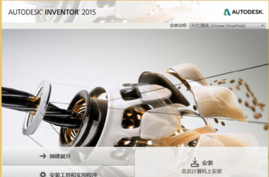 Inventor 2015 Official Chinese Version: 32-bit & 64-bit with Video Tutorial-BIM WORLD