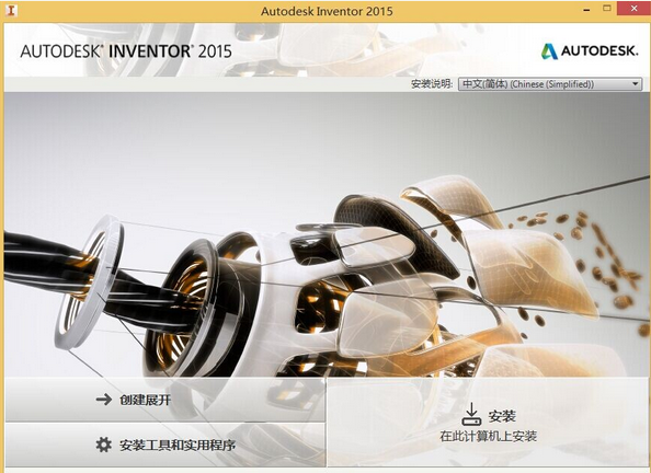 Inventor 2015 Official Chinese Version: 32-bit & 64-bit with Video Tutorial
