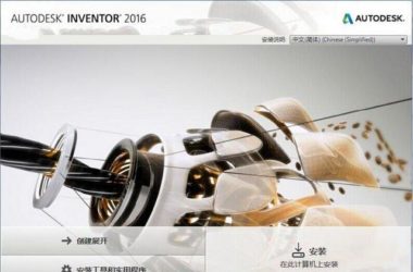 Inventor 2016 Official Chinese Version (32-bit & 64-bit) with Video Tutorial-BIM WORLD