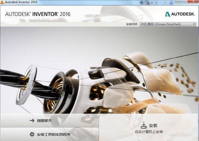 Inventor 2016 Official Chinese Version (32-bit & 64-bit) with Video Tutorial